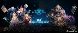 『Shadowverse』