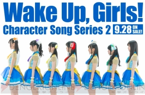 “Wake Up, Girls！”