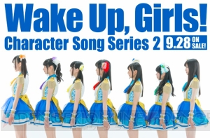 “Wake Up, Girls！”仙台勾当台公園でのライブが8月6日に開催！ キャラクターソング第2弾が発表