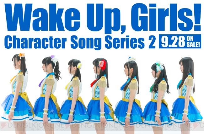 “Wake Up, Girls！”仙台勾当台公園でのライブが8月6日に開催！ キャラクターソング第2弾が発表