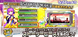 『crossbeats REV. SUNRISE』新ストーリーミッション“STORY Phase：02”が7月8日より配信開始！