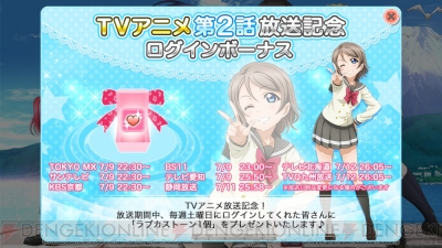 ラブライブ スクフェス でラブカストーン50個をユーザー全員にプレゼント 電撃オンライン