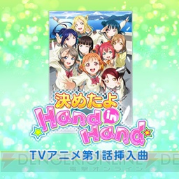 『ラブライブ！スクフェス』でラブカストーン50個をユーザー全員にプレゼント