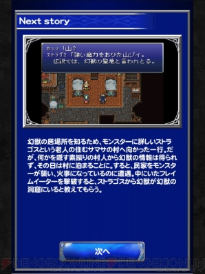 Ffrk名場面 ステータス画面で初めて見たレオ将軍の顔グラフィックに驚愕 電撃オンライン