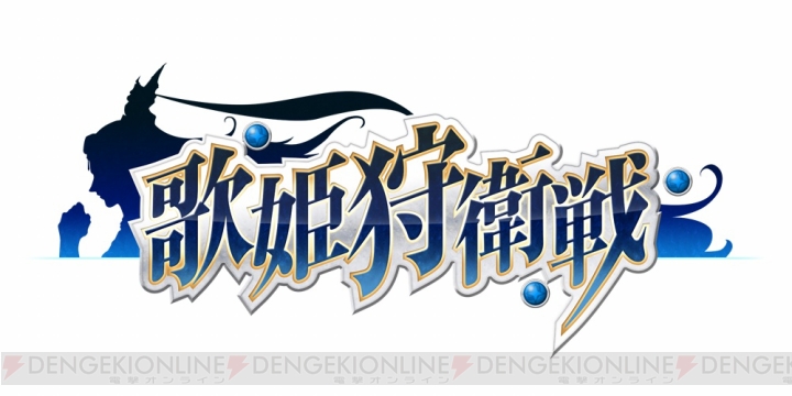 『MHF-G』蝕龍蟲を操るジンオウガ亜種は8月3日解禁！ 歌姫狩衛戦の詳細やG級キリン、リファイン情報も