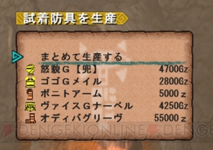 『MHF-G』蝕龍蟲を操るジンオウガ亜種は8月3日解禁！ 歌姫狩衛戦の詳細やG級キリン、リファイン情報も