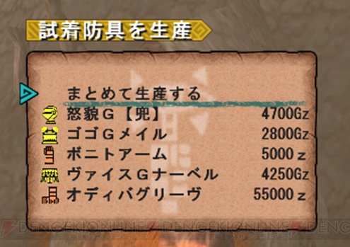 『MHF-G』蝕龍蟲を操るジンオウガ亜種は8月3日解禁！ 歌姫狩衛戦の詳細やG級キリン、リファイン情報も