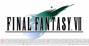 『ファイナルファンタジーVII』