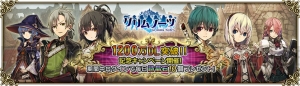 『グリムノーツ』×『天誅×神曲』コラボが実施。主人公・藪ノ内豪将が手に入る