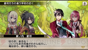 『グリムノーツ』×『天誅×神曲』コラボが実施。主人公・藪ノ内豪将が手に入る