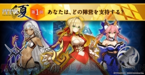 『Fate/EXTELLA（フェイト／エクステラ）』