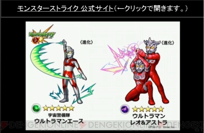 モンスト ウルトラマン コラボが決定 限定キャラがもらえるキャンペーンも 電撃オンライン