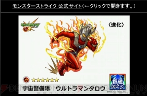 モンスト ウルトラマン コラボが決定 限定キャラがもらえるキャンペーンも 電撃オンライン