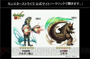 モンスト ウルトラマン コラボが決定 限定キャラがもらえるキャンペーンも 電撃オンライン