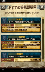 【MHXR日記】ジンオウガ不死種が狩猟解禁！ 初心者もベテランも楽しめる狩猟団に加入