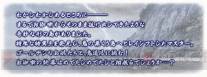 『FGO』新イベント“天魔御伽草子 鬼ヶ島”の詳細情報が判明