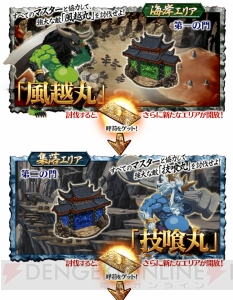 『FGO』新イベント“天魔御伽草子 鬼ヶ島”の詳細情報が判明