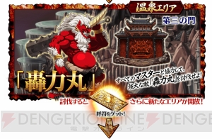 『FGO』新イベント“天魔御伽草子 鬼ヶ島”の詳細情報が判明