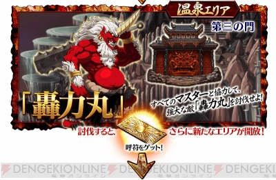 Fgo 新イベント 天魔御伽草子 鬼ヶ島 の詳細情報が判明 電撃オンライン