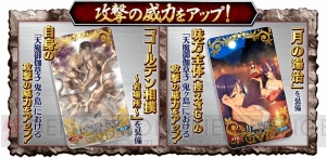 『FGO』新イベント“天魔御伽草子 鬼ヶ島”の詳細情報が判明