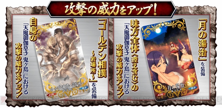 『FGO』新イベント“天魔御伽草子 鬼ヶ島”の詳細情報が判明