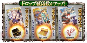 『FGO』新イベント“天魔御伽草子 鬼ヶ島”の詳細情報が判明