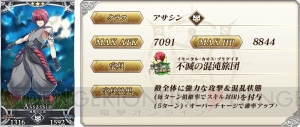 『FGO』新イベント“天魔御伽草子 鬼ヶ島”の詳細情報が判明