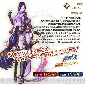 Fgo 新イベント 天魔御伽草子 鬼ヶ島 の詳細情報が判明 電撃オンライン