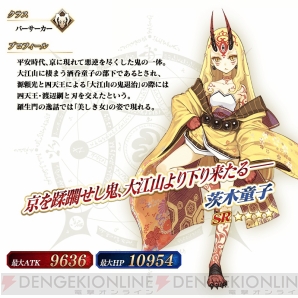 Fgo 新イベント 天魔御伽草子 鬼ヶ島 の詳細情報が判明 電撃オンライン