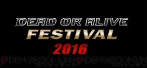 “DEAD OR ALIVE FESTIVAL 2016”