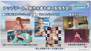 『DOA5 LR』に不知火舞が参戦！ 『進撃の巨人』＆アクアプラス衣装や『競女!!!!!!!!』と『DOAX3』コラボも