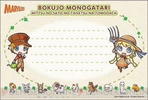 『『牧場物語』のものがたりカフェ』
