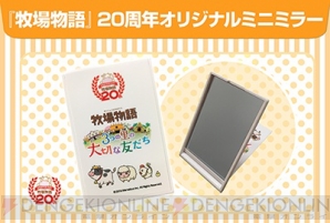 『『牧場物語』のものがたりカフェ』