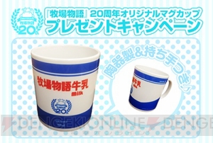 『牧場物語』のものがたりカフェが7月13日よりオープン。来店記念特典でポストカードがもらえる