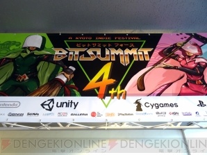 『BitSummit 4th』