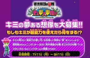 『斉木楠雄のΨ難 史上Ψ大のΨ難!?』