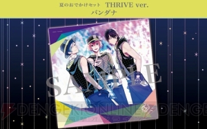 『B-PROJECT』キタコレ・THRIVE・MooNsのグッズセットなどが発売されるイベントが開催