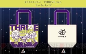 『B-PROJECT』キタコレ・THRIVE・MooNsのグッズセットなどが発売されるイベントが開催