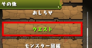 『パズドラ』7月13日に覚醒バッジが実装。チーム全体に特別な効果を付与できる