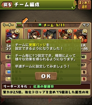 『パズル＆ドラゴンズ』