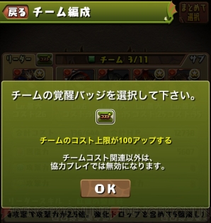 『パズル＆ドラゴンズ』