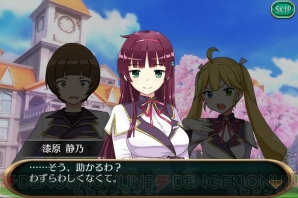 『スクール・オブ・セイヴァーズ ～聖剣使いの禁呪詠唱 ONLINE～』