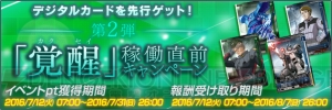 『機動戦士ガンダム U.C.カードビルダー』アップデートを7月12日に実施！ オートパイロットモードを実装