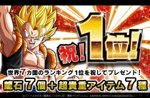 ドラゴンボールz ドッカンバトル で龍石7個と超貴重アイテム7個が配布 電撃オンライン