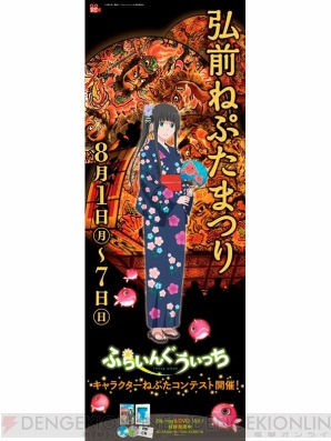 ふらいんぐうぃっち と弘前ねぷたまつりがコラボ 篠田みなみさん 三上枝織さんの出演が決定 電撃オンライン