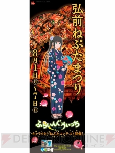 『ふらいんぐうぃっち』と弘前ねぷたまつりがコラボ。篠田みなみさん＆三上枝織さんの出演が決定