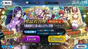 『FGO』源頼光狙いでガチャ40連。貴重な全体宝具持ち高レアバーサーカーは当たるのか？