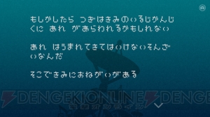 見知らぬ誰かの“こえ”を受け取るアプリ『ひとりぼっち惑星』をレビュー