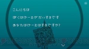 見知らぬ誰かの“こえ”を受け取るアプリ『ひとりぼっち惑星』をレビュー