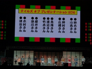 “テイフェス 2016”2日目ではリチャードがお化け屋敷を開催！ サプライズでは「俺は悪くねえ」の彼の姿が！